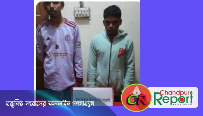 মতলব দক্ষিণ উপজেলায় ২ মাদক ব্যবসায়ী আটক