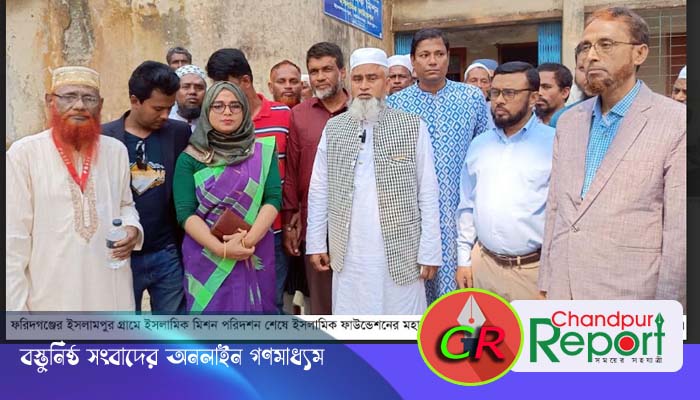 ফরিদগঞ্জের ইসলামপুর ইসলামিক মিশন পরিদর্শনে ইসলামিক ফাউন্ডেশনের মহাপরিচালক