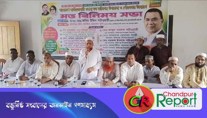 ফরিদগঞ্জ উপজেলা ও পৌর ওলামা দলের মতবিনিময় সভা অনুষ্ঠিত