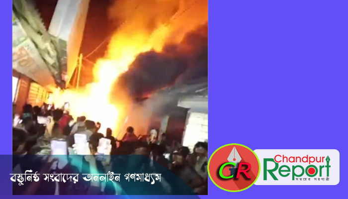 মতলব বাজারের টিনপট্টিতে ৫ দোকান আগুনে ভস্মীভূত