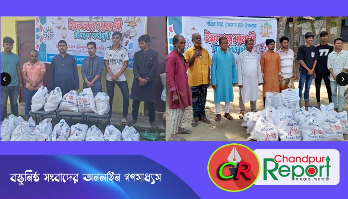 কচুয়া পৌরসভায় রফিকুল ইসলাম রনির উদ্যোগে ইফতার সামগ্রী বিতরণ