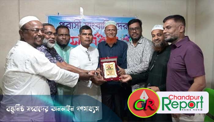 কচুয়ায় প্রেসক্লাবের পক্ষ থেকে প্রবাসী সাংবাদিক শাহী এমরান সিকদারকে সংবর্ধনা