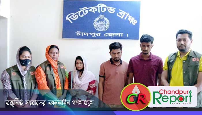 চাঁদপুরে চাকরিজীবির নগ্ন ভিডিও ধারণ করে মুক্তিপণ আদায়, আটক ৩