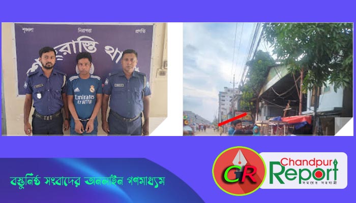 শাহরাস্তিতে ত্রিভুজ পরকীয়ার দ্বন্দ্বে আলমগীর হত্যা: মামলার প্রধান আসামি তপন গ্রেফতার