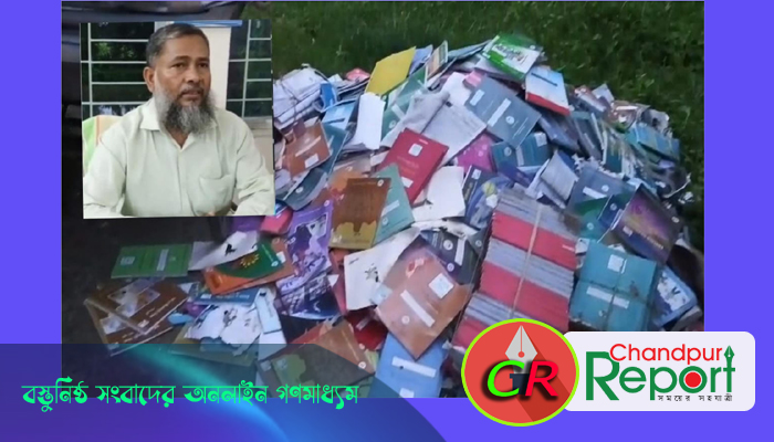 সরকারি বই বিক্রি: প্রধান শিক্ষক শোকজ, তদন্তের নির্দেশ