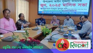 মতলব উত্তরে মাসিক আইনশৃঙ্খলা মিটিং ও সাধারণ সভা অনুষ্ঠিত