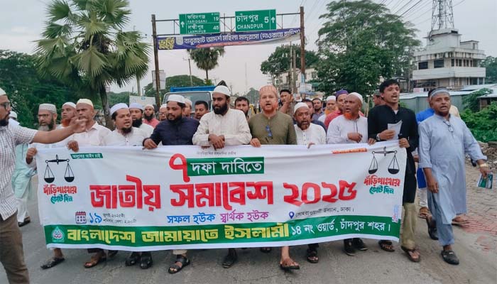 চাঁদপুর বাবুরহাটে জামায়াতের গণসংযোগ ও হ্যান্ডবিল বিতরণ