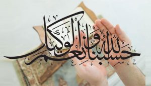 দুঃখের দিনে, বিপদ-আপদ, ভয়, উদ্বেগ, অসহায়তায় কি করবেন?