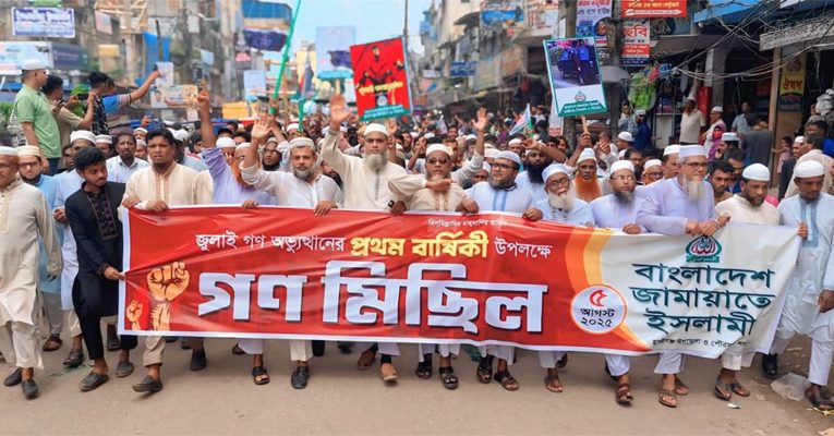হাজীগঞ্জে জামায়াতে উদ্যোগে জুলাই ছাত্র জনতার প্রথম বার্ষিকী উপলক্ষে বিশাল গনমিছিল ও সমাবেশ