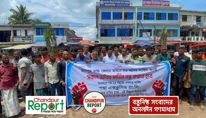 অবৈধ বাস সার্ভিস বন্ধের দাবিতে শাহরাস্তিতে পরিবহন মালিক-শ্রমিকদের বিক্ষোভ