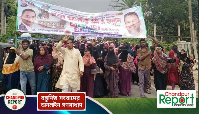 এম এ হান্নানকে বিএনপির প্রার্থী করার দাবিতে ফরিদগঞ্জে পৌর যুবদলের মিছিল সমাবেশ