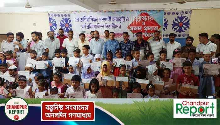 অঙ্গীকার বন্ধু সংগঠন ও সমাজকল্যাণ সংস্থার যৌথ আয়োজনে পুরস্কার বিতরণ