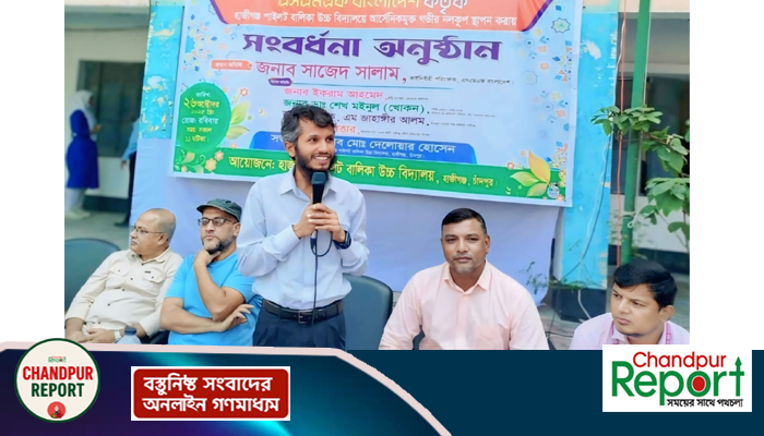 হাজীগঞ্জে সাবরিনা মেমোরিয়াল ফাউন্ডেশনের অর্থায়নে আর্সেনিকমুক্ত গভীর নলকূপ স্থাপন