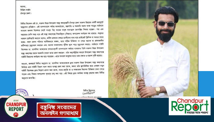 ডাক্তার ফেরাতে ছাত্রনেতার সিভিল সার্জন বরাবর দরখাস্ত, সিজার বন্ধে জনদুর্ভোগ বাড়ছে মতলব উত্তরে