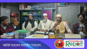 ইনসাফভিত্তিক সমাজ ব্যবস্থা প্রতিষ্ঠার জন্য জনগণের সহযোগিতা ও আল্লাহর সাহায্য চাই : শাহরাস্তিতে সাংবাদিক সম্মেলনে ১০ দলীয় জোট প্রার্থী ড. নেয়ামুল বশির