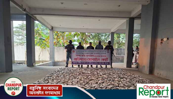 এমভি কর্ণফুলী-৪ লঞ্চ থেকে উদ্ধার ৫০ মণ জাটকা গেল এতিমখানায়