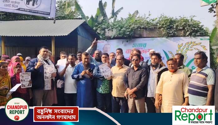 ছেংগারচর পৌরসভায় ৪নং ওয়ার্ডে ধানের শীষের পক্ষে প্রচারণা ও লিফলেট বিতরণ