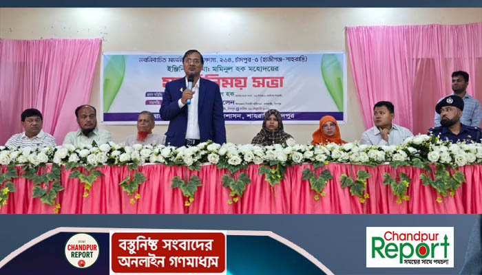 বৈষম্য দূর ও মাদক নির্মূলে দৃঢ় প্রতিজ্ঞা: মতবিনিময় সভায় এমপি মমিনুল হক