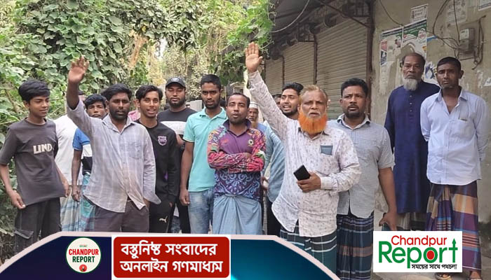 হাজীগঞ্জে মাদক সেবনকারীদের হামলায় আহত ১, বিচারের দাবিতে এলাকাবাসীর বিক্ষোভ