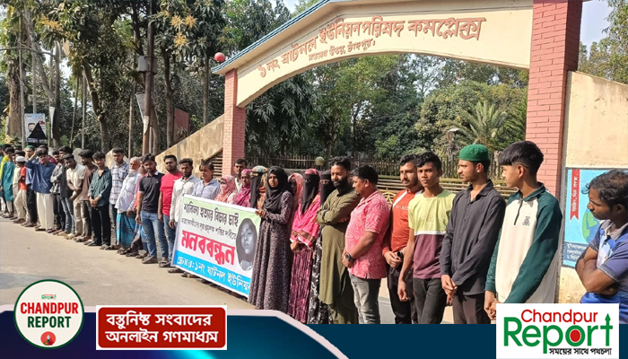 মতলব উত্তরে তরুণী শাকিলা আক্তারের মৃত্যুর রহস্য উদঘাটনের দাবিতে মানবন্ধন