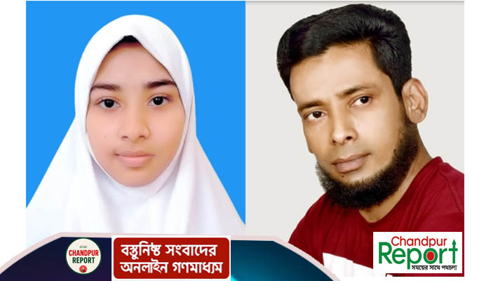 হাজীগঞ্জ সাব রেজিস্ট্রি অফিসের দলিল লেখক তানভীর এর সুযোগ্য কন্যার বৃত্তি লাভ