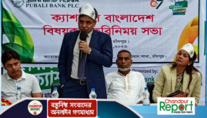 চাঁদপুরে পূবালী ব্যাংক পিএলসির আয়োজনে ৩ দিনব্যাপী ক্যাশলেস ক্যাম্পেইন এর উদ্বোধন