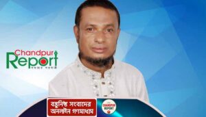 শাহরাস্তির নিজমেহার মডেল পাইলট হাই স্কুলের নবাগত সভাপতি আলী আজগর মিয়াজী