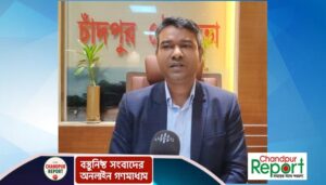 পুরনো কাজ দেখিয়ে ২০ লাখ লোপাটের চেষ্টা, কাঠগড়ায় চাঁদপুর পৌর প্রশাসক