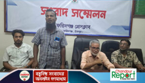 ফরিদগঞ্জে বিদ্যুতের অনিয়ম দুর্নীতির বিরুদ্ধে সংবাদ সম্মেলন