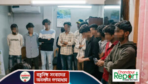 শাহরাস্তিতে সন্ধ্যার পর বাইরে ঘোরাফেরায় ২০ শিক্ষার্থী আটক, অভিভাবকের জিম্মায় মুক্তি