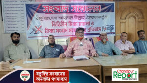 মতলব উত্তরে পাল্টা সংবাদ সম্মেলন, মিথ্যা মামলা ও হয়রানির অভিযোগ