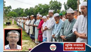 মতলব উত্তরে বিএনপি নেতা রুহুল আমিনের জানাজা শেষে দাফন
