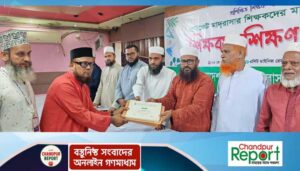 চাঁদপুরে প্রাইভেট মাদ্রাসা অ্যাসোসিয়েশনের উদ্যোগে প্রশিক্ষণ কর্মশালা