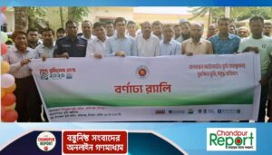 ফরিদগঞ্জে ভূমিসেবা মেলা শুরু