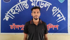 শাহরাস্তিতে অনলাইন জুয়া খেলার সময় যুবক গ্রেফতার