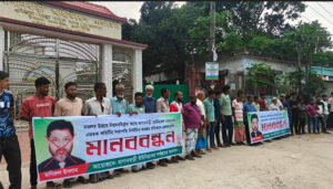 বাগানবাড়ি আইডিয়েল একাডেমির এডহক কমিটির বিরুদ্ধে এলাকাবাসীর মানববন্ধন