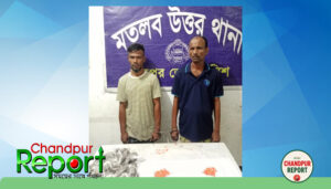 মতলব উত্তরে ১৫০ পিচ ইয়াবা ও ৩০০ গ্রাম গাঁজাসহ গ্রেফতার ২