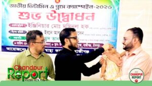 হাজীগঞ্জ উপজেলা স্বাস্থ্য কমপ্লেক্সে ভিটামিন-এ প্লাস ক্যাম্পেইন উদ্বোধন