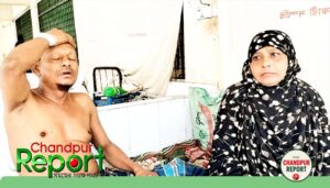 হাজীগঞ্জে ২ ছেলের হামলায় অসহায় বাবা-মা আহত হয়ে হাসপাতালে ভর্তি: থানায় অভিযোগ