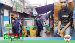 ফরিদগঞ্জে জুয়েলার্সে পুলিশের অভিযান, চোরাই স্বর্ণের চেইন উদ্ধার