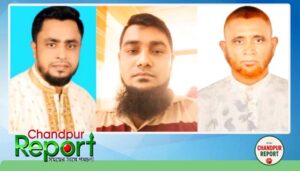 চাঁদপুর জেলা রিক্সা ভ্যান অটো চালক দলের ১৫১ সদস্যবিশিষ্ট পূর্ণাঙ্গ কমিটি অনুমোদন