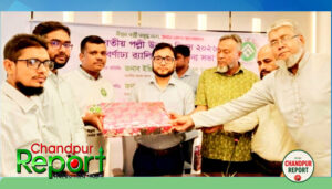 হাজীগঞ্জে পল্লী উন্নয়ন দিবস উপলক্ষে আলোচনা সভা ও পুরস্কার বিতরণ