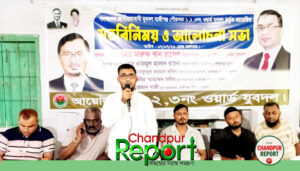 হাজীগঞ্জ পৌর ১ ২ ৩ নং ওয়ার্ড যুবদল কর্তৃক আয়োজিত মতবিনিময় ও আলোচনা সভা