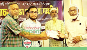 হাজীগঞ্জে ‘শহীদ দিবস’ উপলক্ষে আলোচনাসভা দোয়া মাহফিল