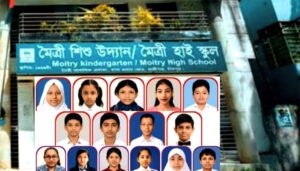 হাজীগঞ্জের মৈত্রী শিশু উদ্যান শতভাগ বৃত্তির গৌরব অর্জন: মেধা তালিকায় দেশে পঞ্চম