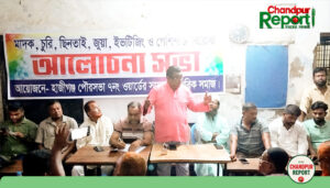 হাজীগঞ্জ পৌর ৭নং ওয়ার্ড সচেতন নাগরিক সমাজ আয়োজিত অপকর্ম বিরোধী আলোচনা