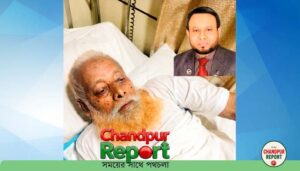 হাজীগঞ্জ আইডিয়াল কলেজের প্রতিষ্ঠাতা অধ‍্যক্ষ সালাহউদ্দিন ভূঁইয়ার বাবা অসুস্থ : দোয়া কামনা