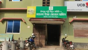 মতলব উত্তরে তীব্র লোডশেডিং, গ্রাহকের ঘাড়ে ‘ভূতুড়ে’ বিদ্যুৎ বিল