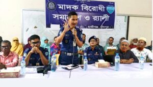 শিক্ষার্থীরা মাদকের সংস্পর্শ থেকে দূরে থেকো : হাজীগঞ্জে মাদকবিরোধী সমাবেশে  অতিরিক্ত পুলিশ সুপার মুকুর চাকমা