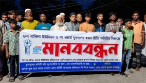 হাজীগঞ্জের বাকিলা উত্তর শ্রীপুরে যুবদলের ওয়ার্ড কমিটি বাতিলের দাবিতে মানববন্ধন
